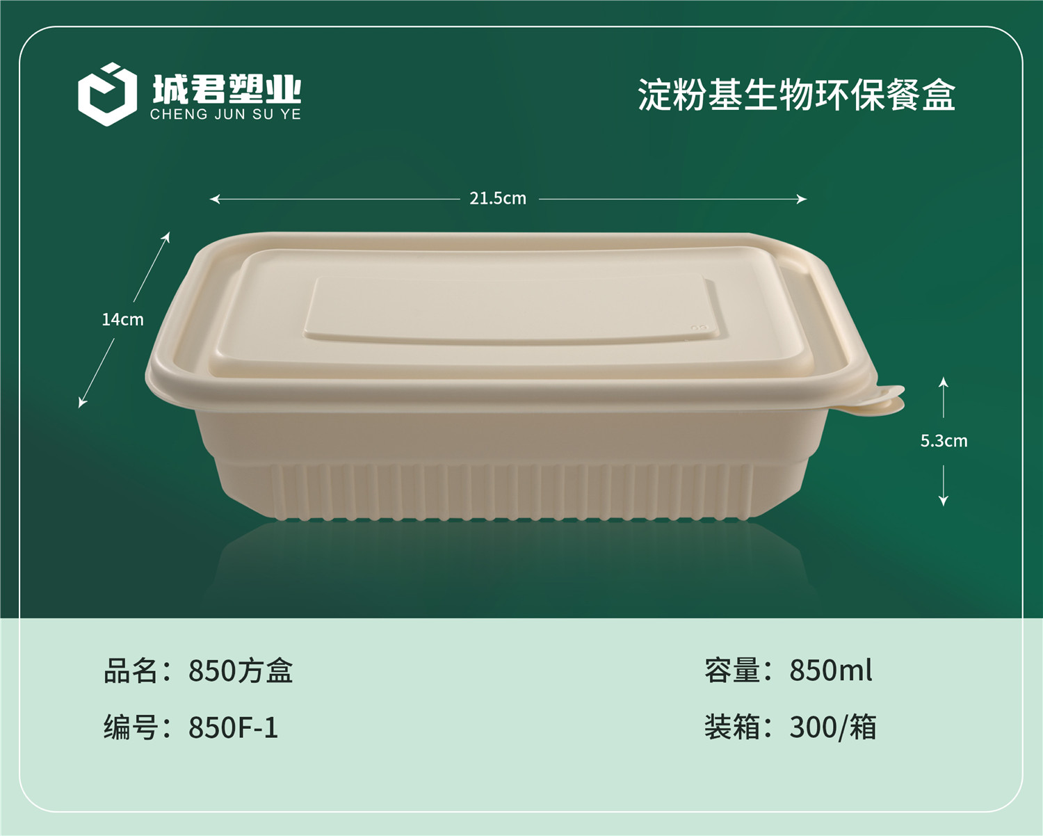 濮阳市一次性吸塑杯吸塑餐盒 - 推荐