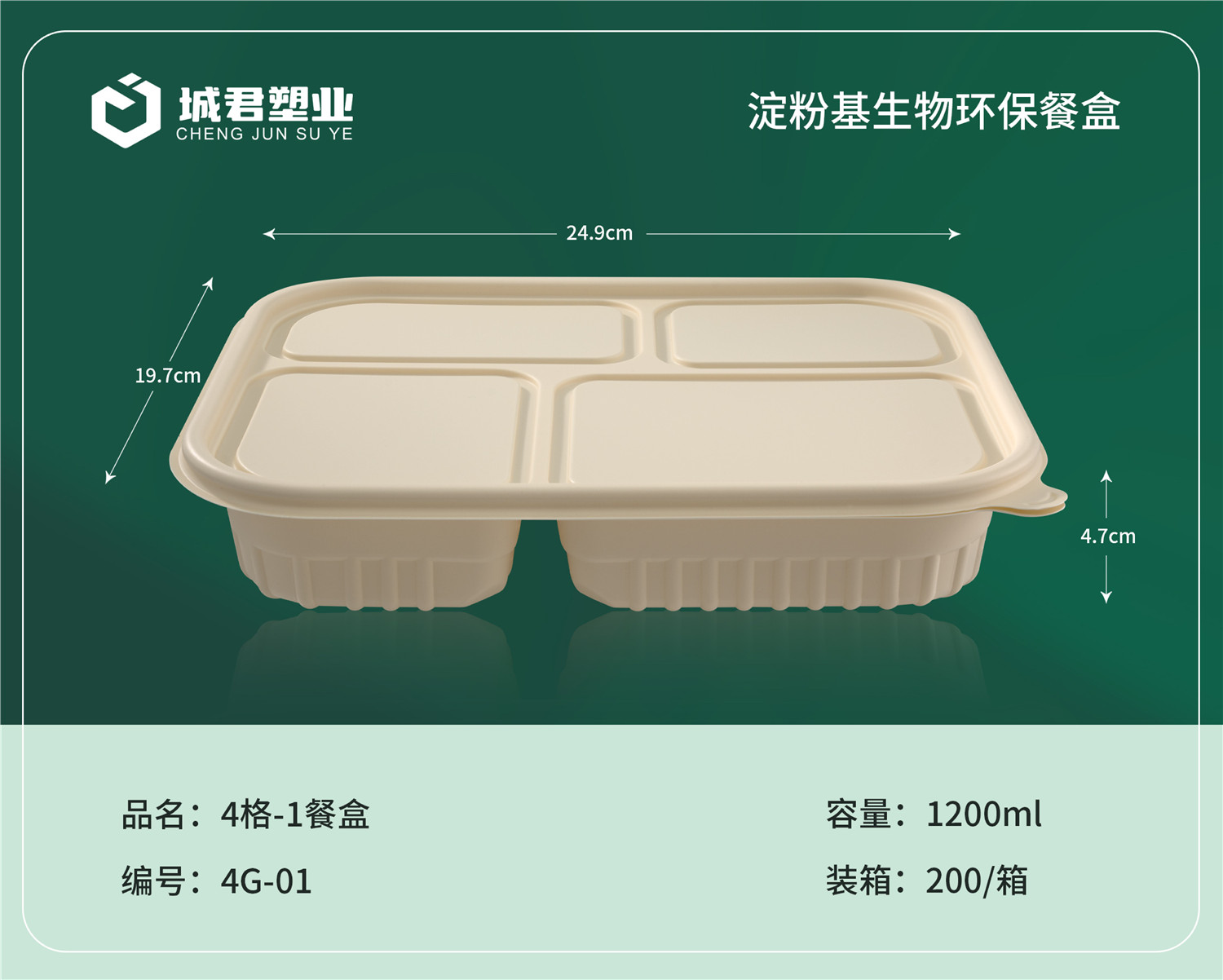 濮阳市塑料托盒塑料餐盒 - 排名