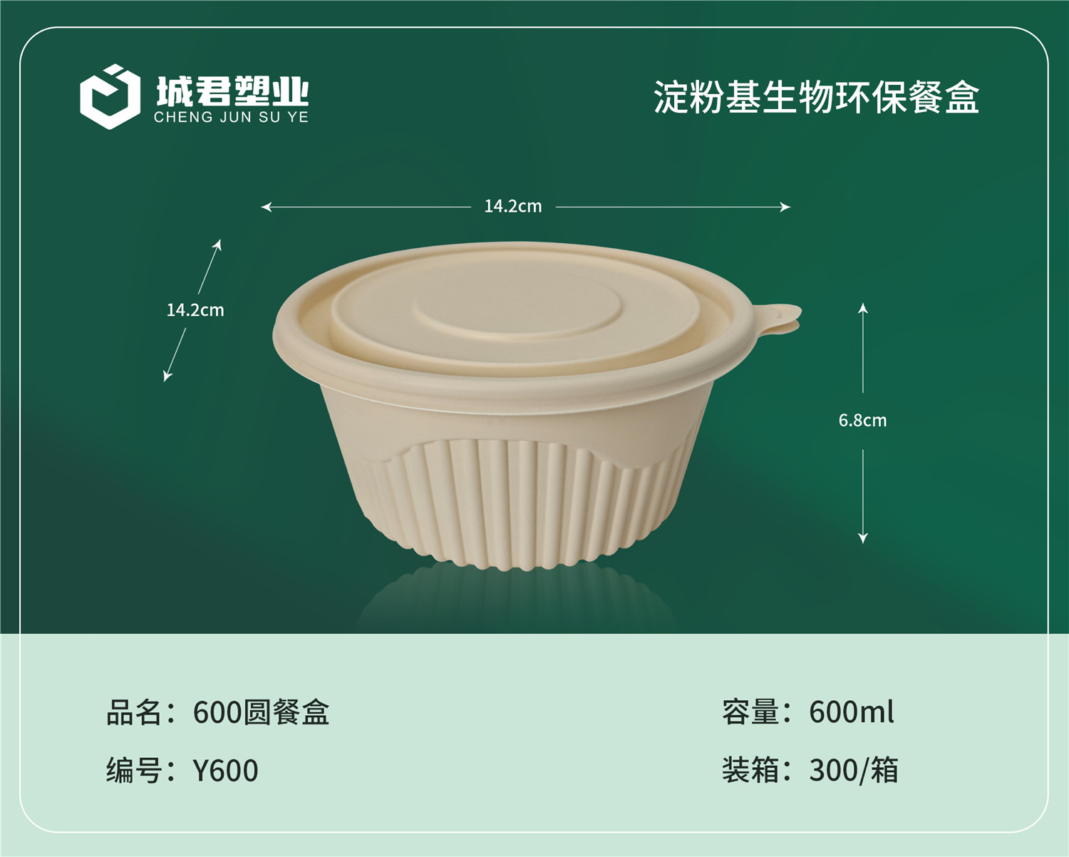 濮阳市PET冷饮杯PET冷饮杯 - 排名